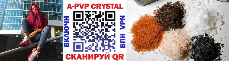 Купить где  Рошаль  А ПВП кристаллы 