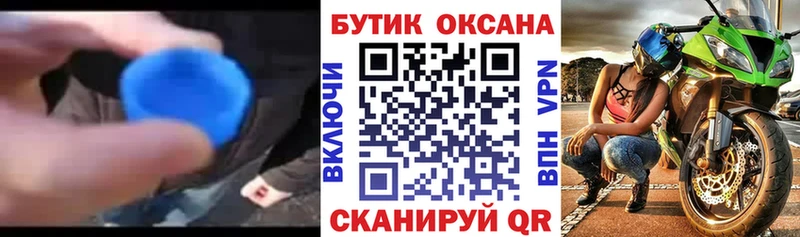 Бутират вода Купить закладки Рошаль