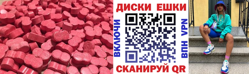 Экстази ешки  Купить закладки  Рошаль 