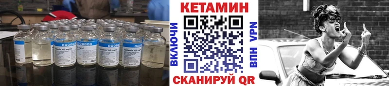 Кетамин VHQ Купить закладки Рошаль