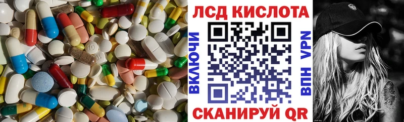 Купить где Рошаль LSD-25 экстази кислота